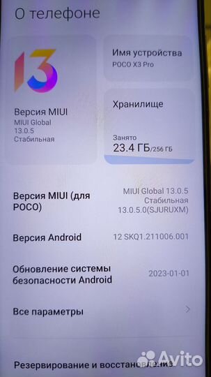 Xiaomi Poco X3 Pro, 8/256 ГБ