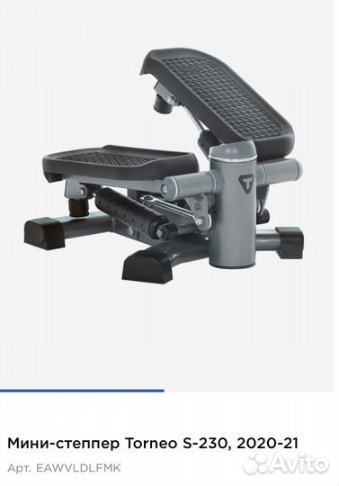 Тренажер степпер