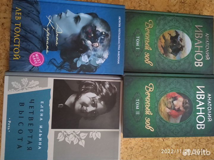 Новые книги: Анна Каренина, 4 высота