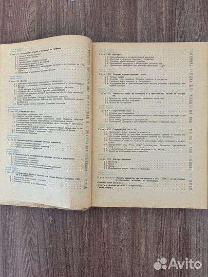 Пособие по математике