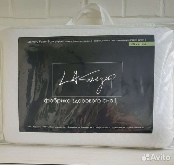 Подушка ортопедическая