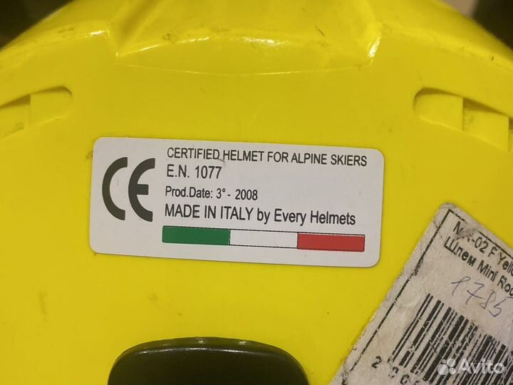 Горнолыжный шлем + маска