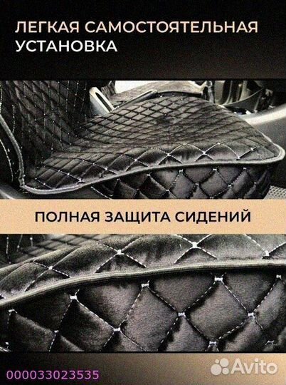 Накидки на сиденья из велюра противоскользящие (Ар