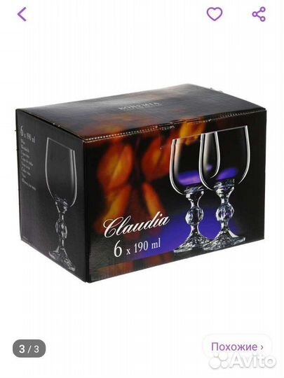 Набор бокалов