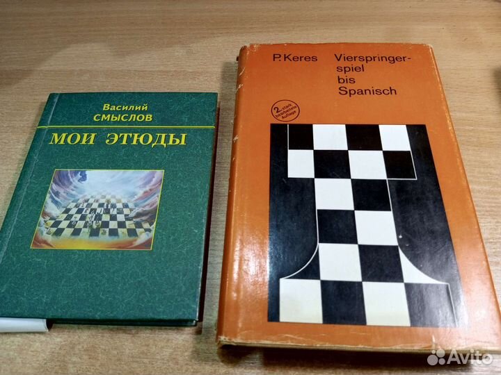 Книги по шахматам