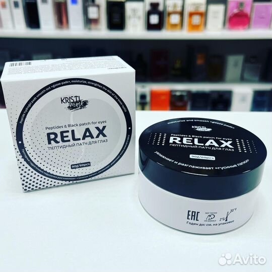 Оригинал Патчи для глаз Kristi Relax