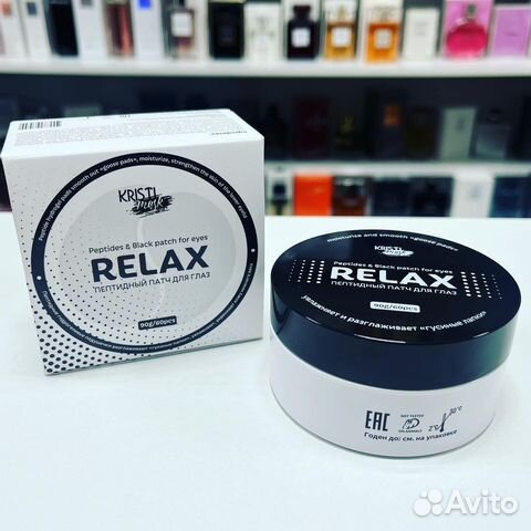Оригинал Патчи для глаз Kristi Relax