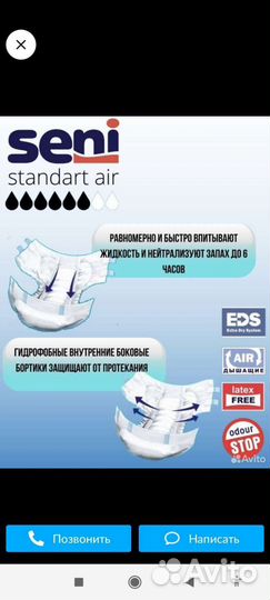 Памперсы для взрослых 2