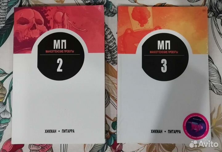 Комиксы: Манхэттенские проекты, Округ Хэрроу, пром