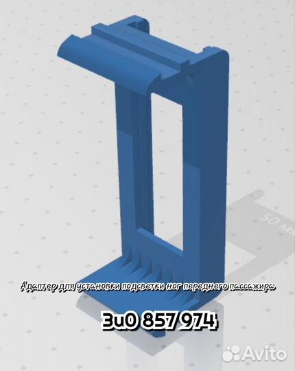 Запчасти для автомобилей