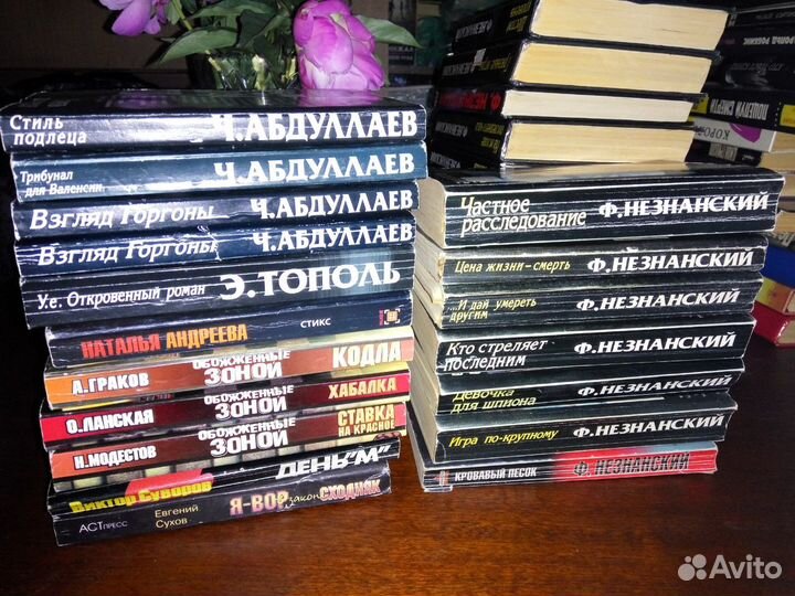 Отечественные детективы - Незнанский, Хруцкий