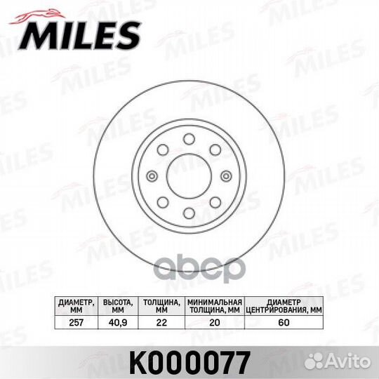 Диск тормозной opel corsa D 06/fiat punto 09