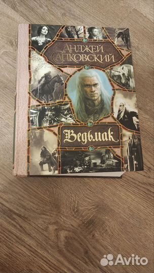 Ведьмак все книги