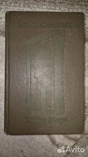 Книга художественная