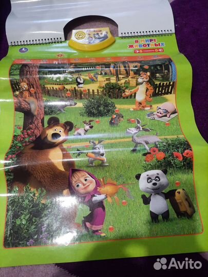 Говорящий плакат