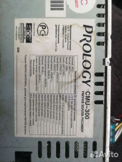 Магнитола prology