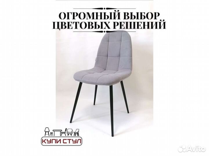 Стул «Серж»