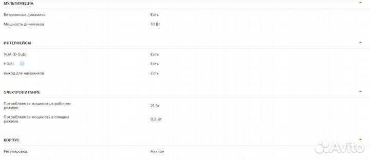 Монитор lg 24mp88hv 23.8''