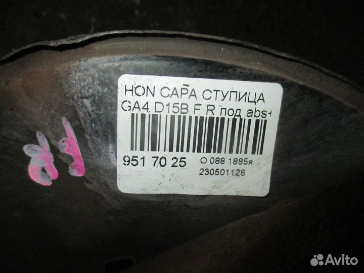 Кулак поворотный передний правый Honda Capa GA4