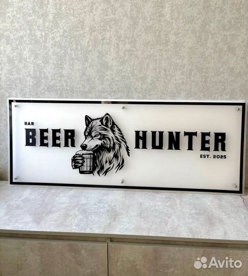 Вывеска для бара