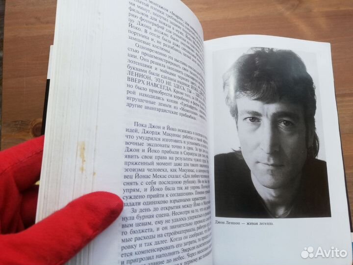 Альберт Голдман Джон Леннон