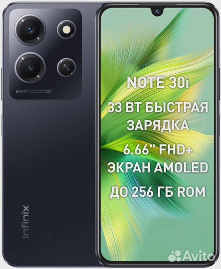 Infinix NOTE 30i, 8/128 ГБ