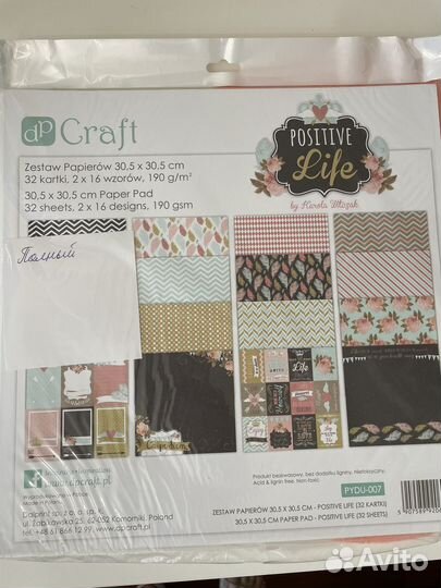 Бумага для скрапбукинга - Свадьба, романтика