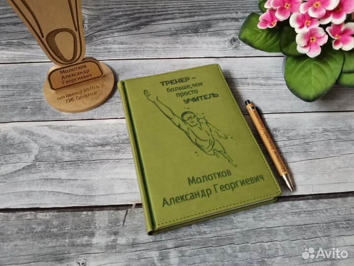 Ежедневник с гравировкой