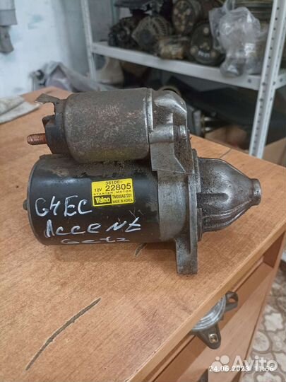 Стартер Hyundai Accent, Getz, Matrix, Elantra