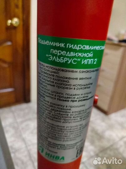 Подъёмник передвижной с гидравлическим приводом