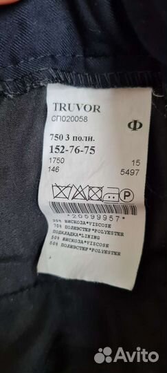 Школьная форма.Брюки темно-синие для мальчика 152