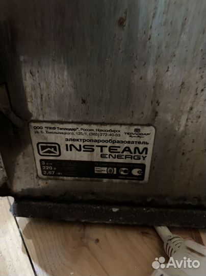 Электро парообразователь