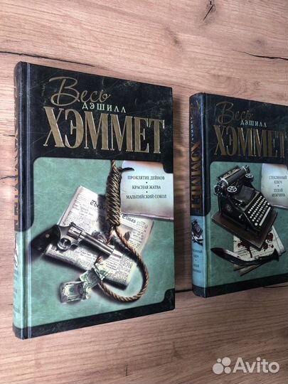 Дэшилл Хэммет