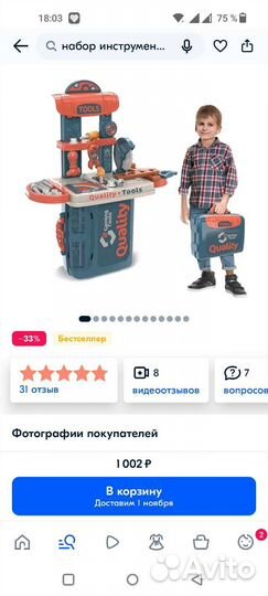 Набор инструментов детский