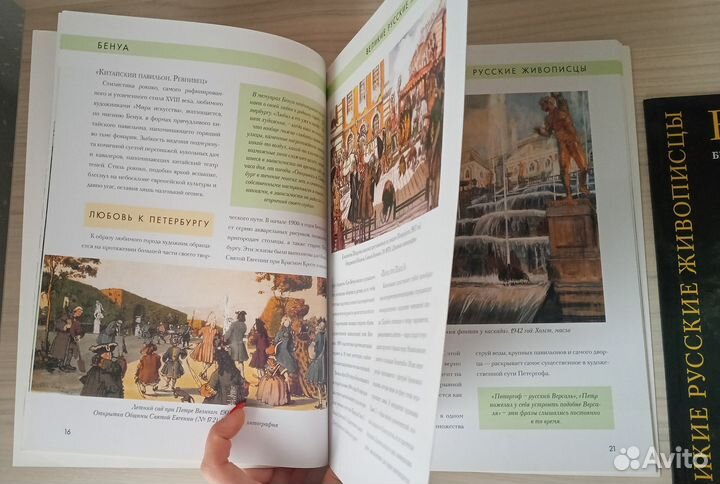 Великие русские живописцы