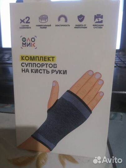 Комплект суппортов на кисти рук