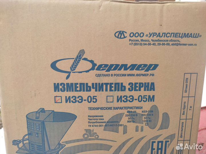 Измельчитель зерна