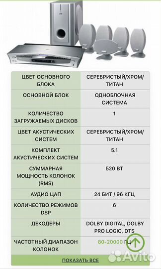 Домашний кинотеатр JVC TH-A55С/аудиосистема