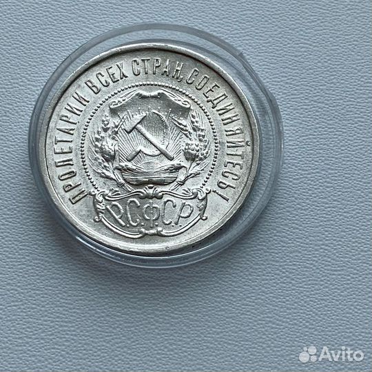 50 копеек 1922 пл