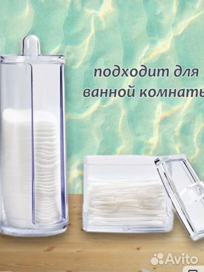 Органайзер для ватных дисков и палочек