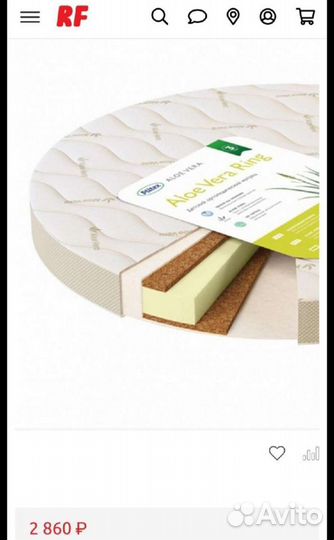 Детский круглый матрас Плитекс Aloe vera