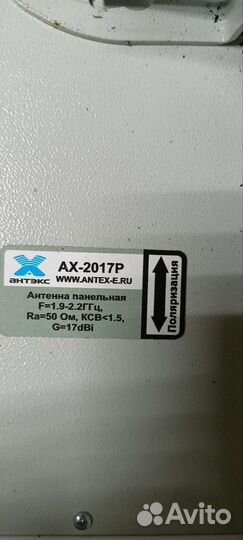Антена 3g Антекс ax-2017p