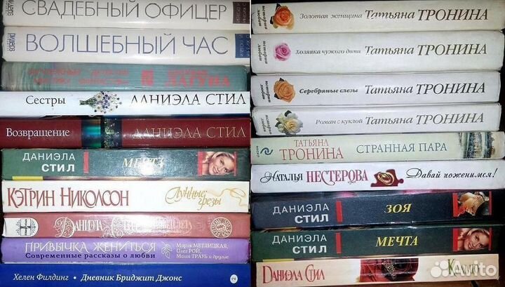 Женские романы - 2