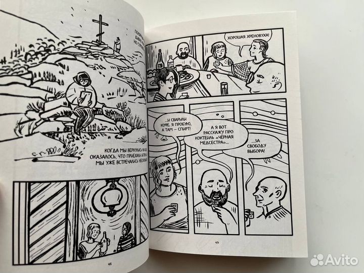 Дневник штормов. Юлия Никитина