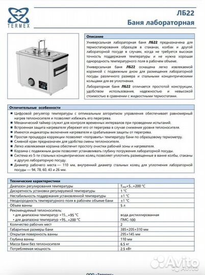 Баня водяная лб-22. Для шоколада и косметики.Новая