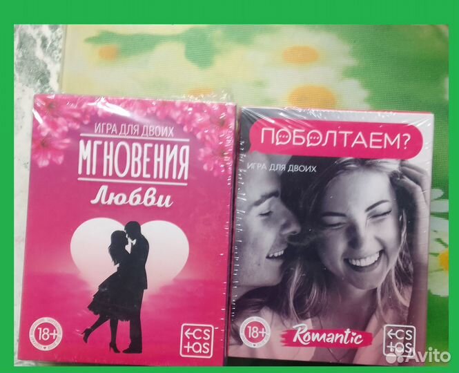 Игры для двоих.Влюбленным подарки разные новые