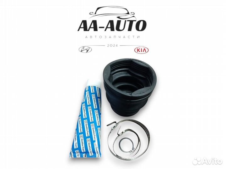 Пыльник шруса внутренний Kia Rio 2010-2023