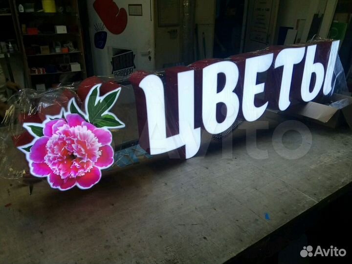 Готовая вывеска цветы