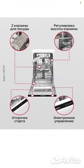 Продается новая посудомоечная машина hansa 476h