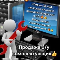 Ремонт цифровой техники, Ногинск